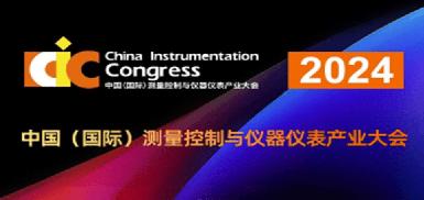 Zetron Technology inbjuder dig att samlas på Chengdu International Measuring Instruments -utställningen 2024