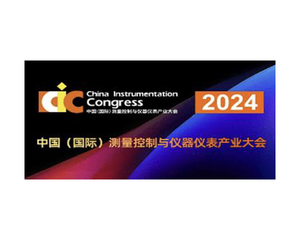 Zetron Technology inbjuder dig att samlas på 2024 Chengdu International Measuring Instruments Exhibition